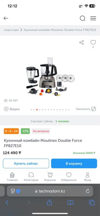 Комбаин Moulinex
