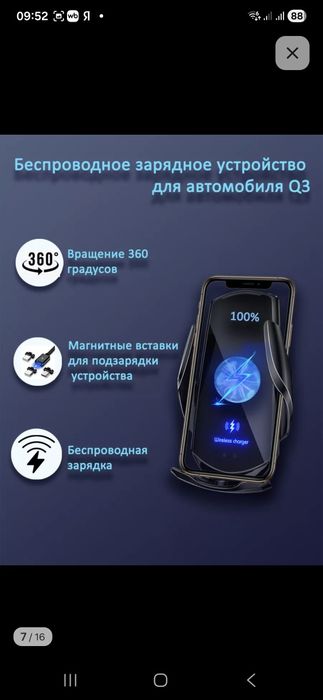 Продам держатель для  телефона
