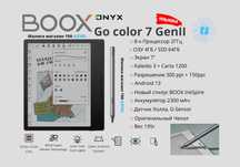 Электронный блокнот Onyx Boox Go Color 7 (Gen2) + Стилус + Чехол