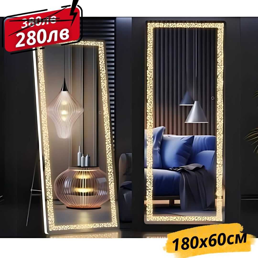 Огледала с LED осветление