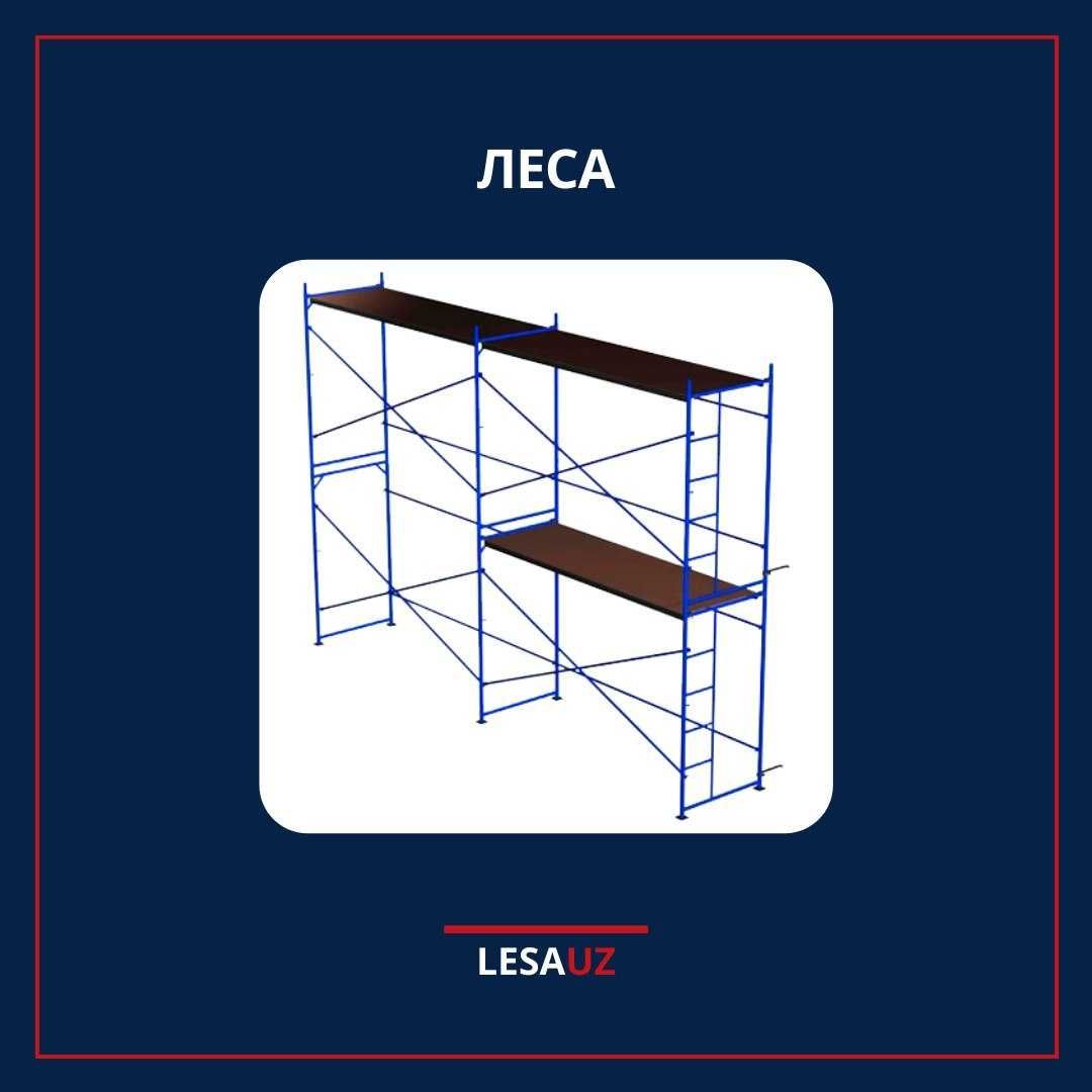 Lesa (arenda) dostavka bor . Леса (Аренда ) с доставкой