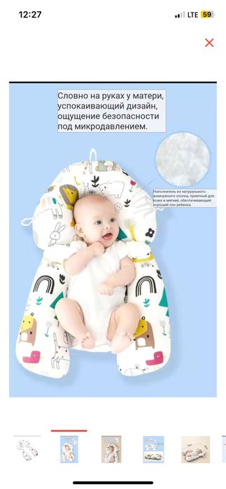 Ортопедическая подушка для малышей