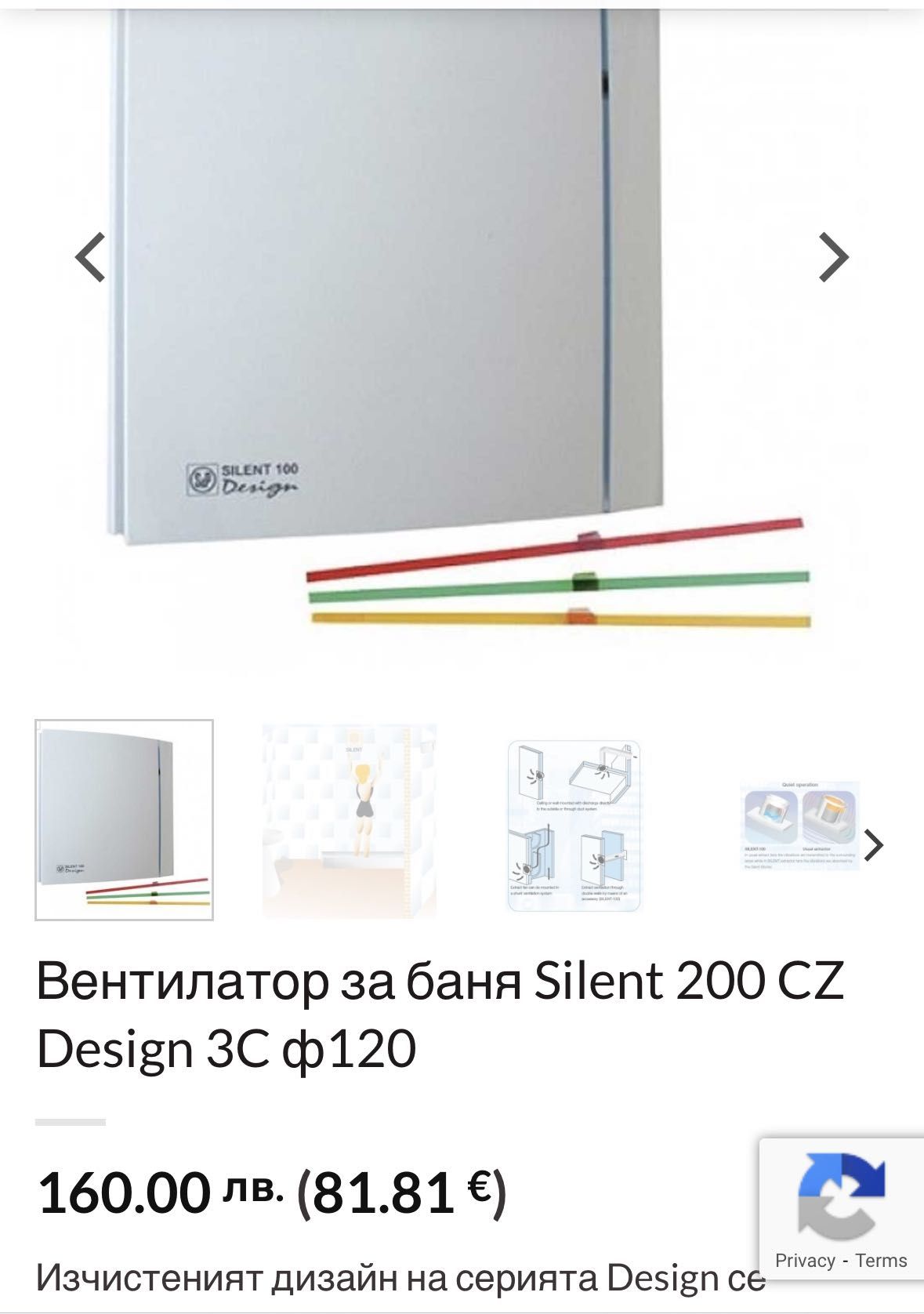 нов вентилатор за баня