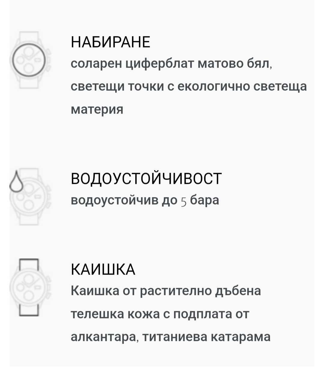 Часовник"Junghans" Max Bill Mega Solar, RADIO Controller