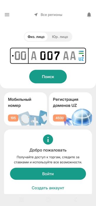 Avto Raqamlar 777 111