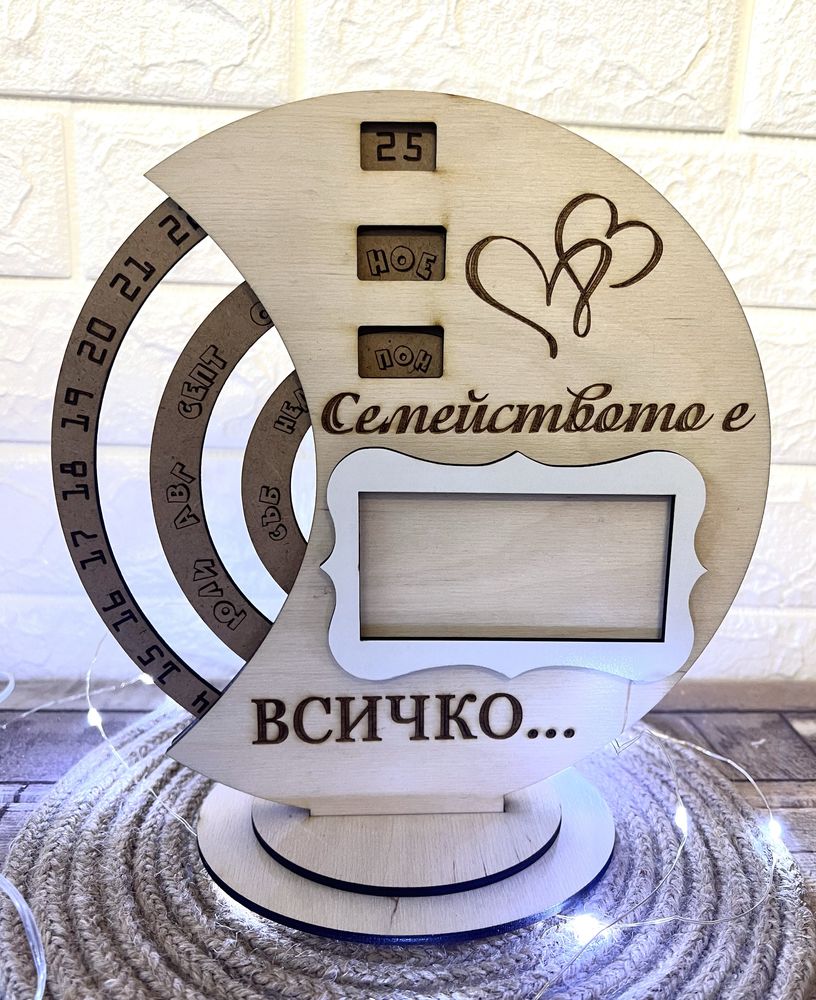 Вечен календар!!!