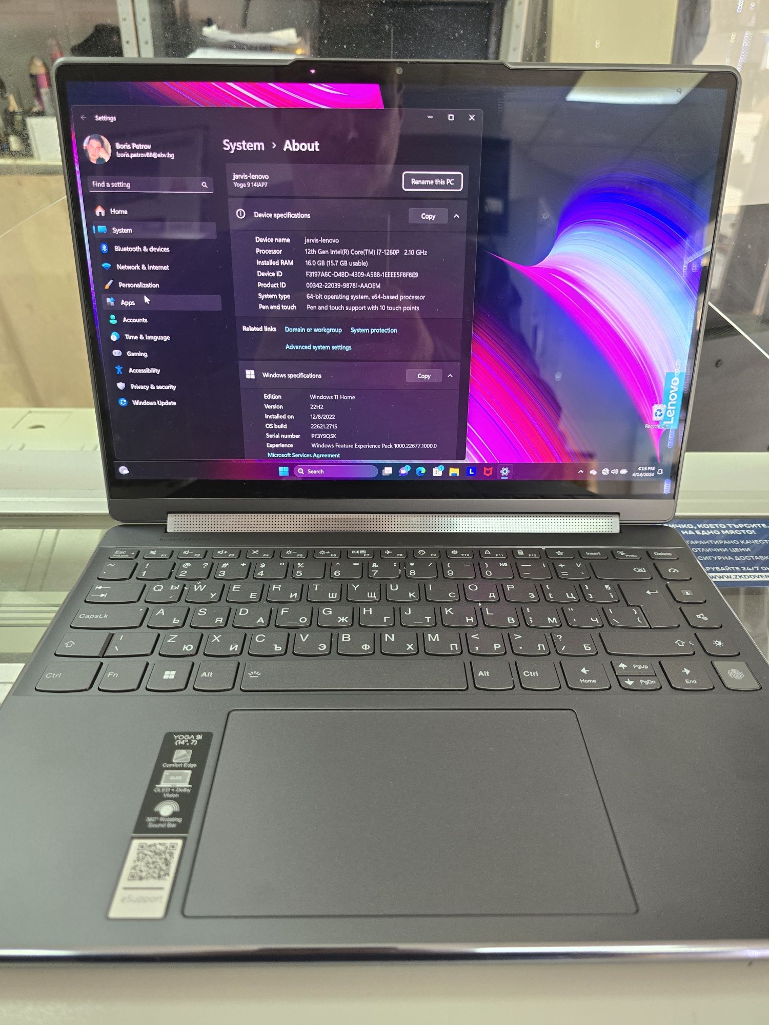 Лаптоп Lenovo Yoga 9i