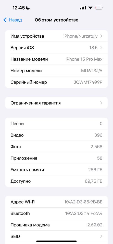 Айфон 15 про макс