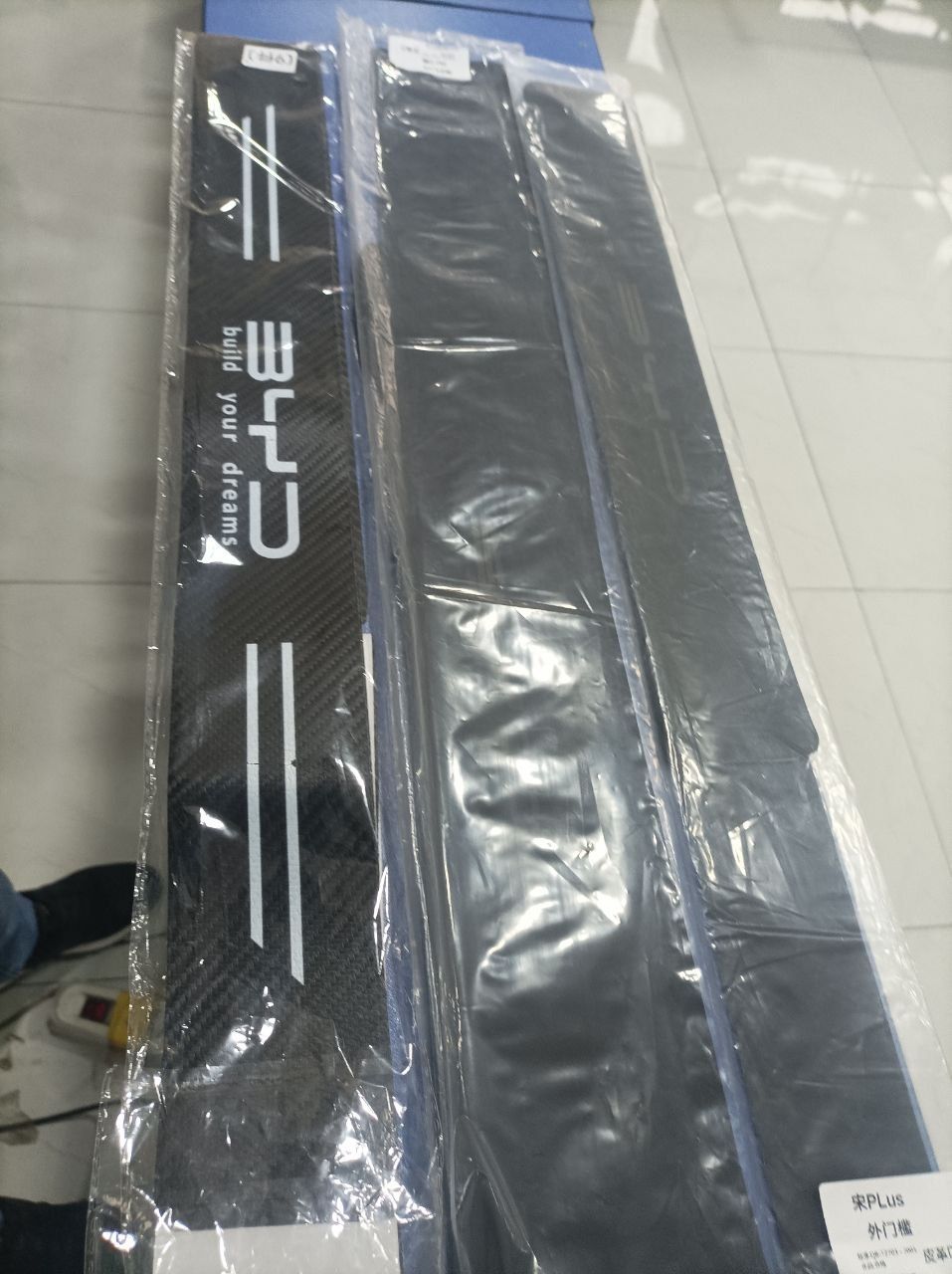 Защита салона и на парог BYD