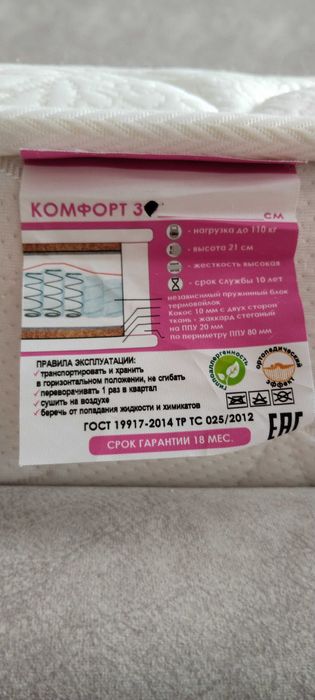 Продам ортопедический матрас, размер 180х200