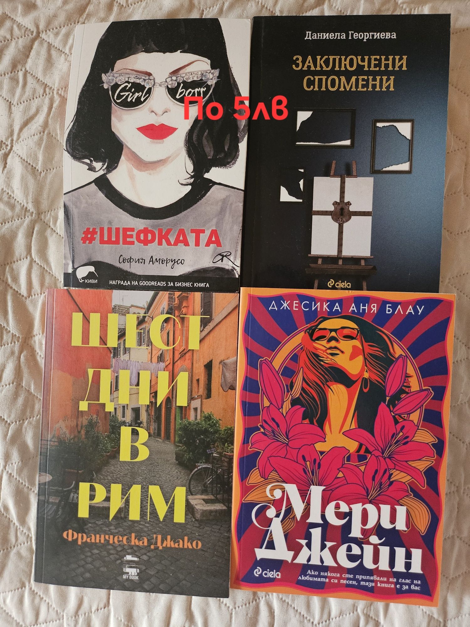 Книги на един прочит