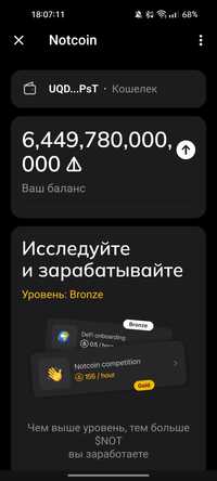 Продам монеты Notcoin