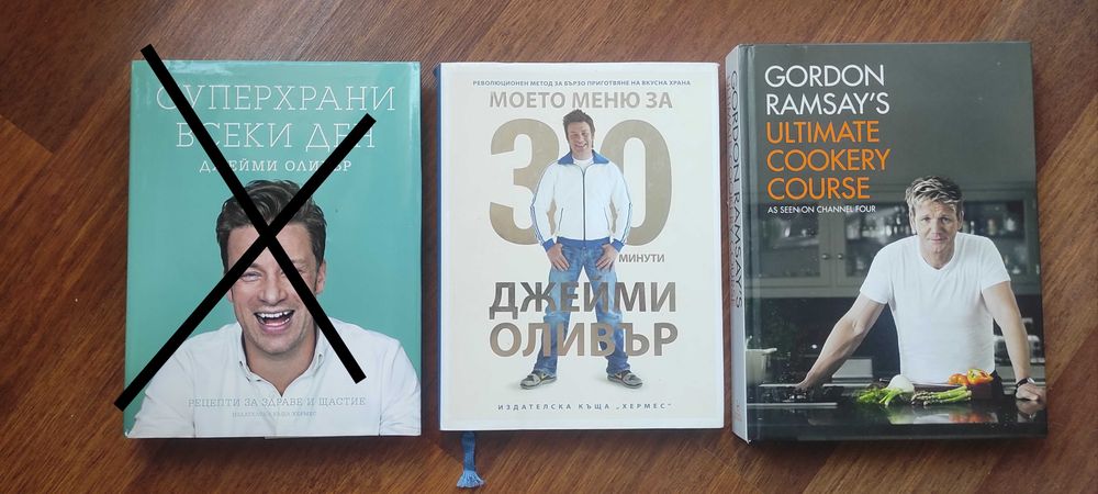Книги Джейми Оливър, Гордън Рамзи, Джоджо Мойс, Матю Пери и други