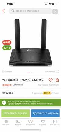 Wi-fi роутер TP-LINK TL-MR100