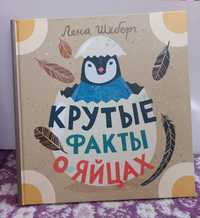 Книги Лены Шёберг недорого