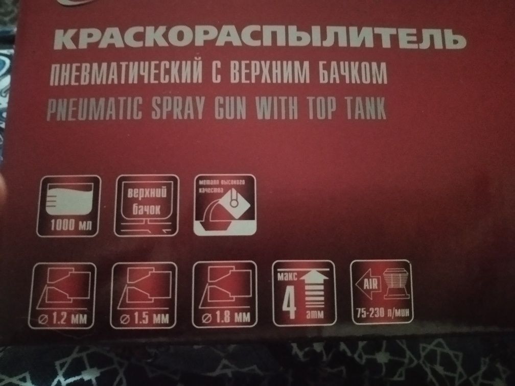 Пульверизатор matrix
