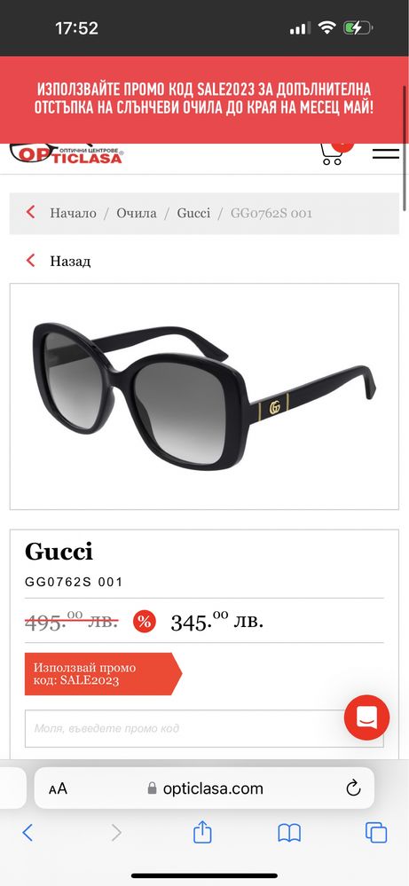 Слънчеви очила Gucci GG0762S