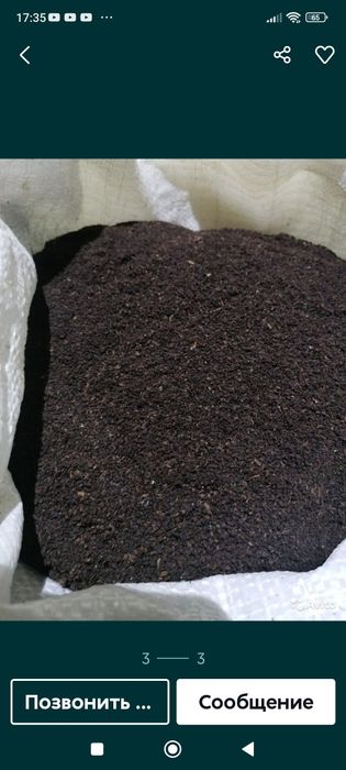 Биогумос сотилади