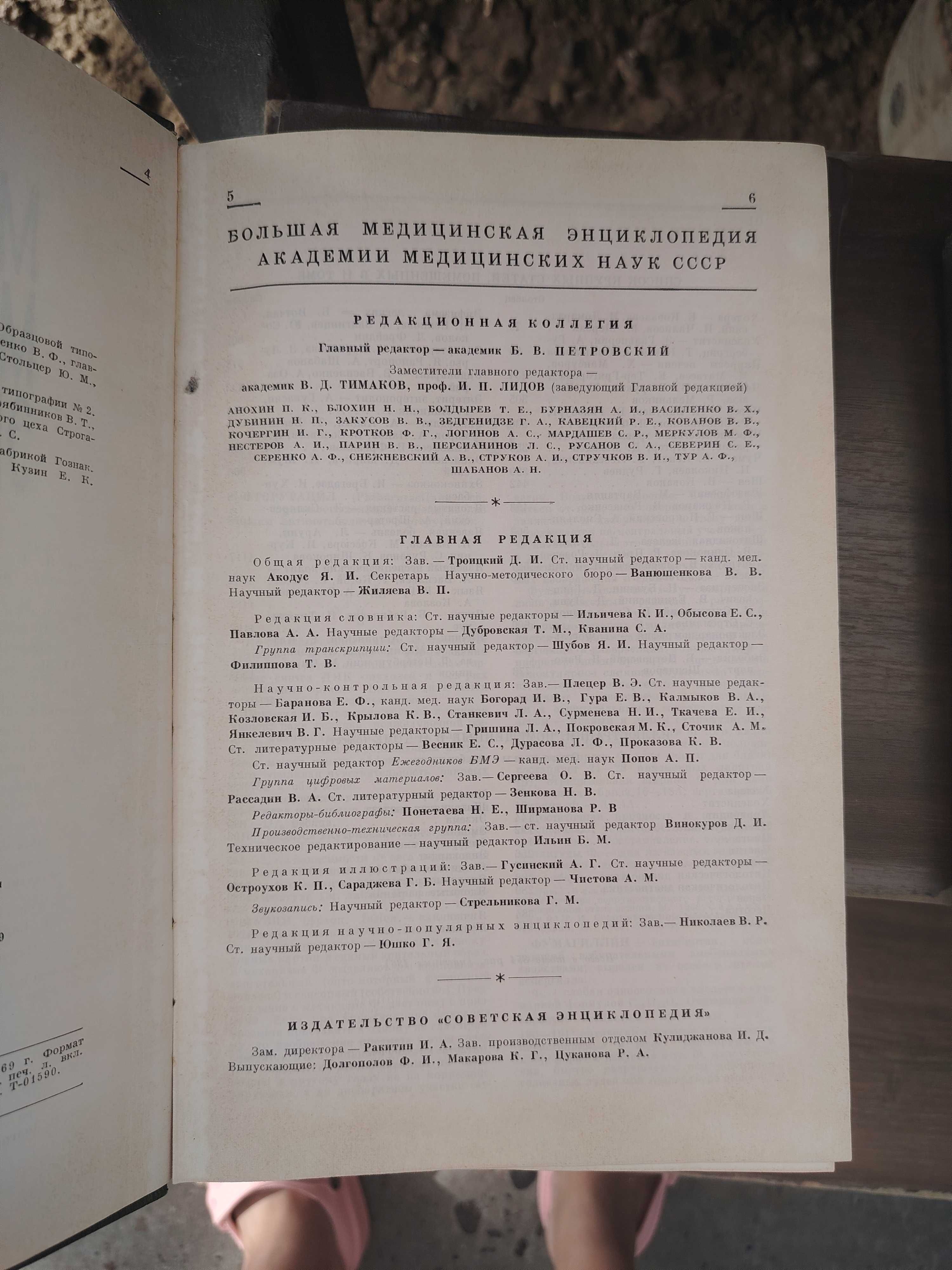 Продам медицинские книги