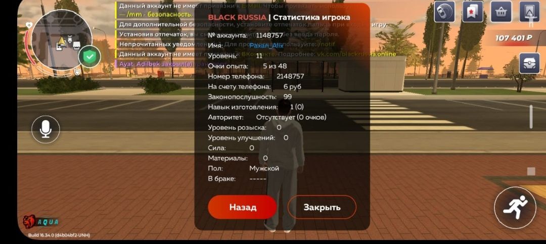Продам акк блек раша