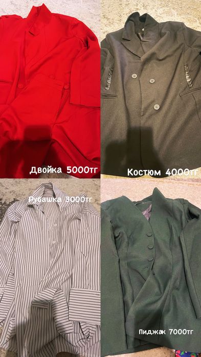 Разгрузка гардероба