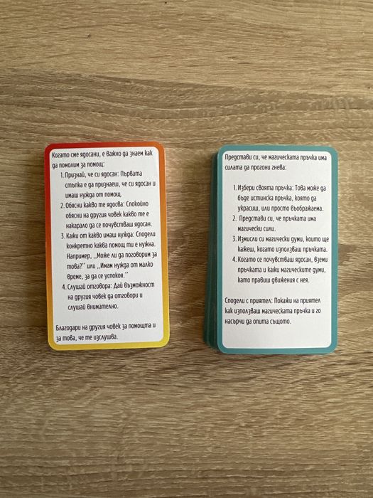 ОБРАЗОВАТЕЛНИ КАРТИ, които учат децата да управавляват гнева си