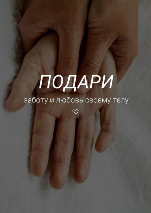 Комплекс услуг для мужчин