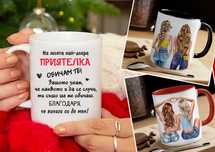 Чаши за приятели-персонализиран подарък за Коледа,рожден ден,всеки ден