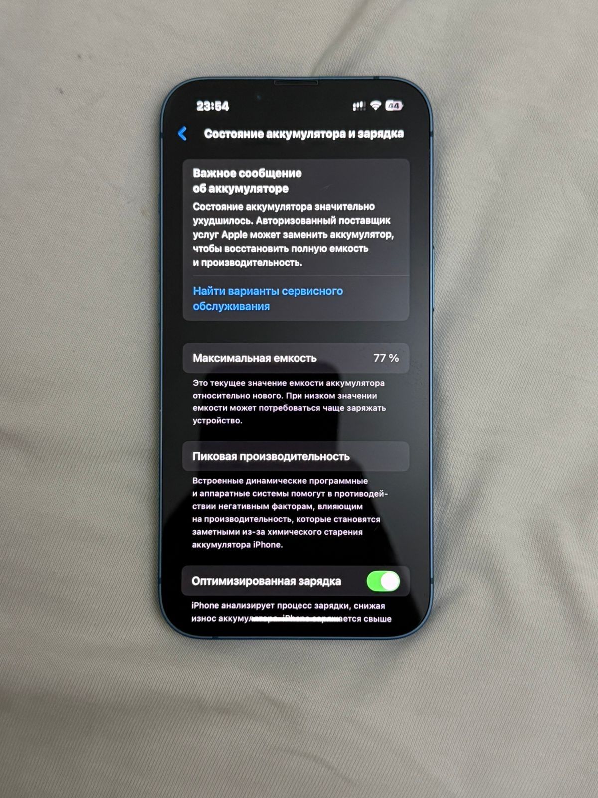 Iphone 13, Айфон 13