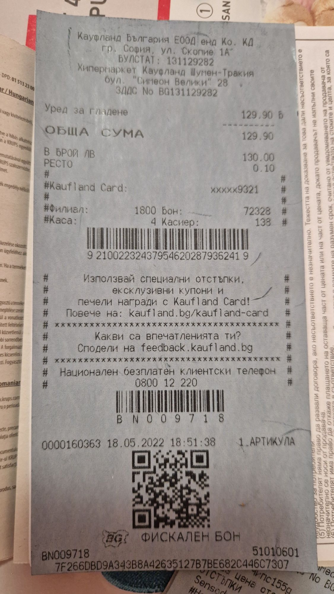 Парна четка за гладене