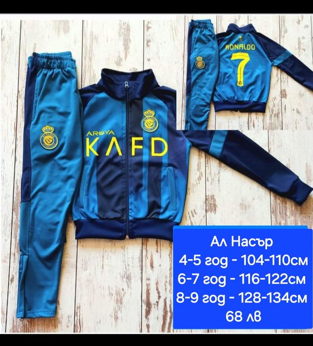 CR7 детско юношески футболни екипи на Ал Насър НОВО сезон 2025-26 годи