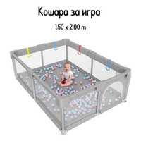 Кошара за игра - 1.50 х 2.00m