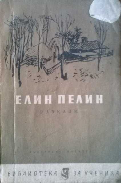 книга книги речник бълг-англ 2 тома