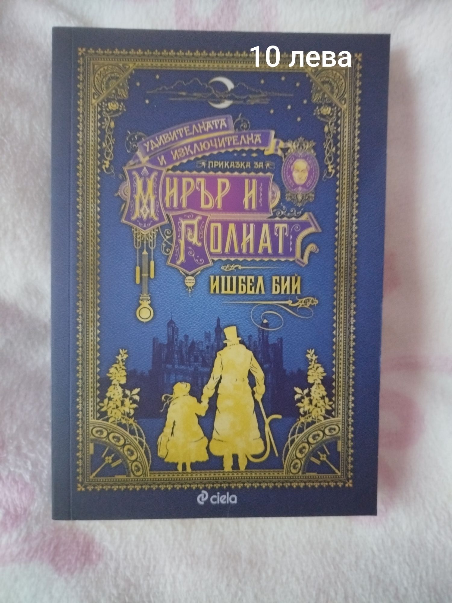 Продавам книги – четени веднъж