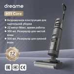 Dreame Моющий пылесос H11 core