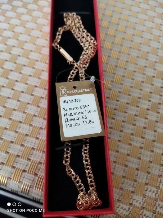 Продам цепочку Бисмарк. Новая.