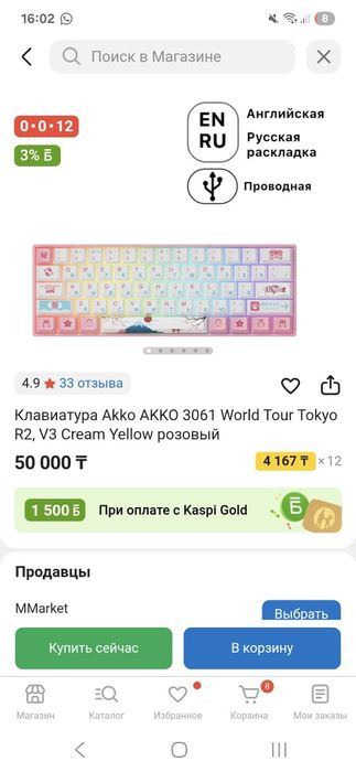 Клавиатура Akko 3061