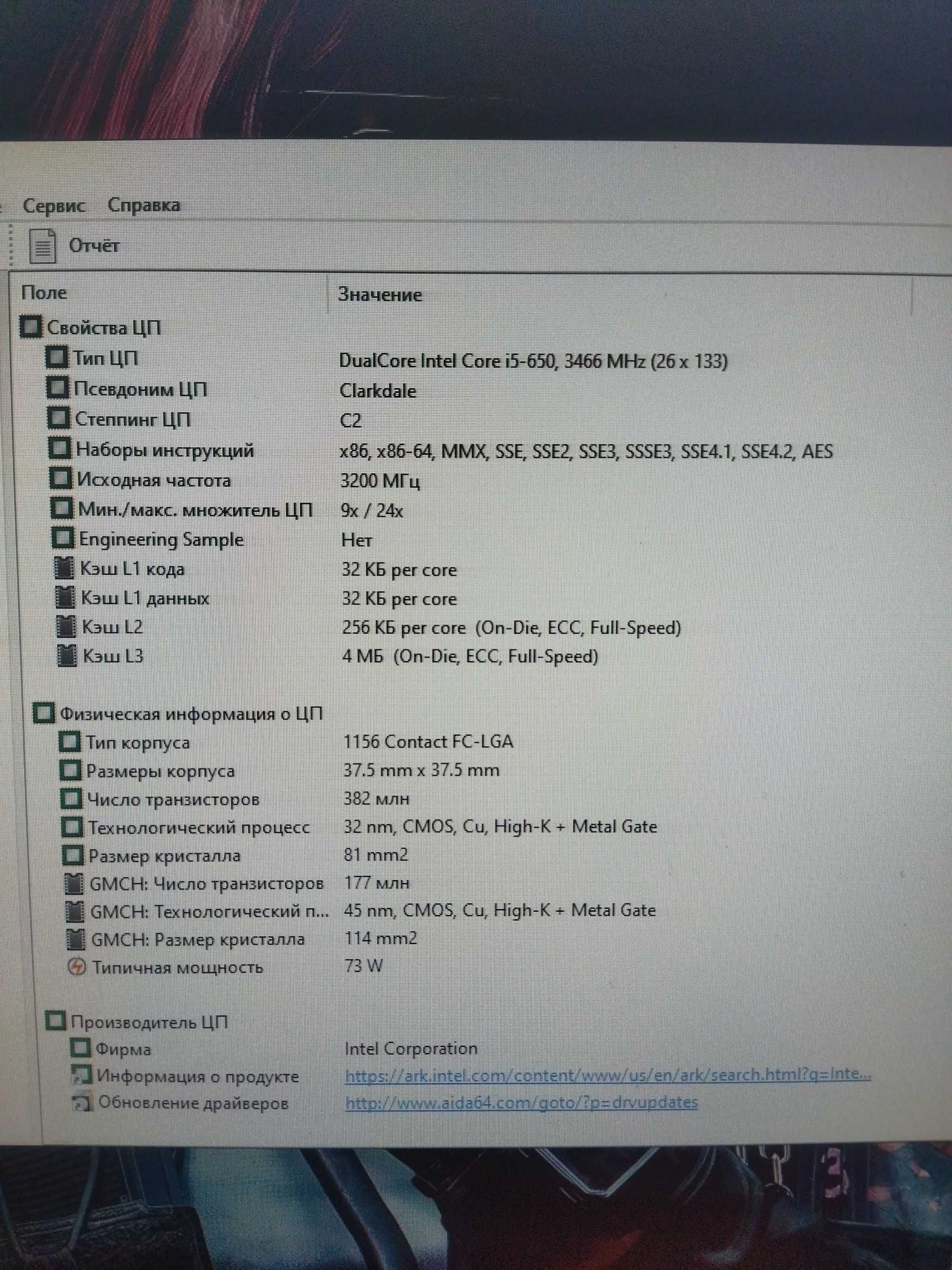 Компьютер core i5