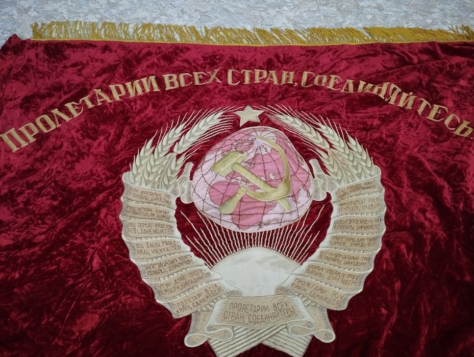 Продам знамя КСССР