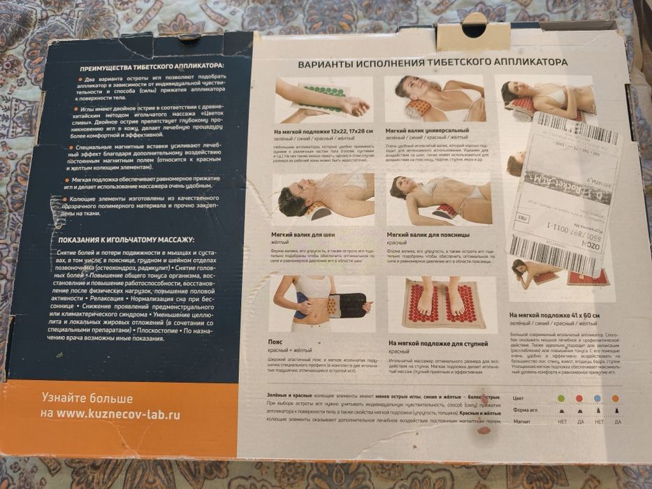 Аппликатор Кузнецова