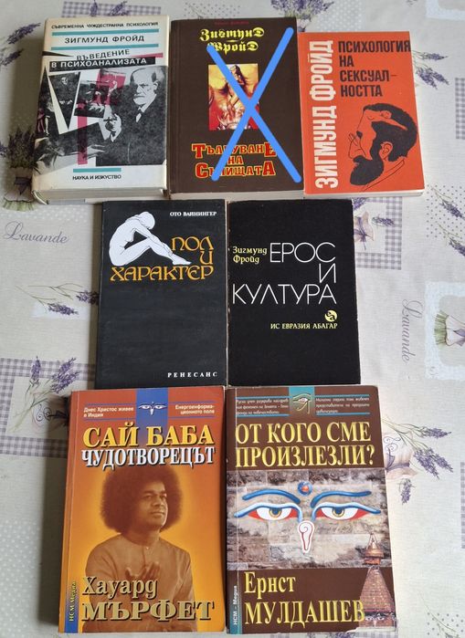 Книга на тема психология,йога,религия.