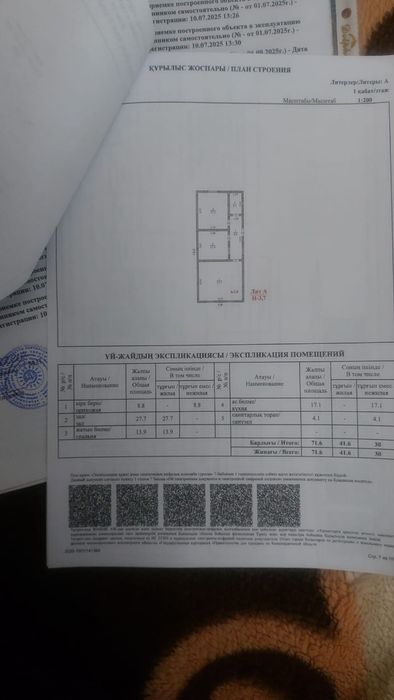 Продаётся новый дом!