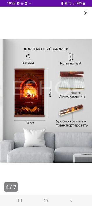 Настенный обогреватель.