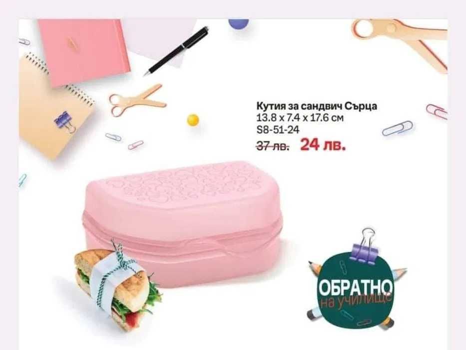 Кутия за сандвичи Сърце Tupperware