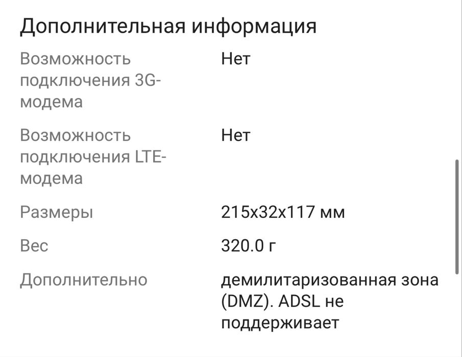 Tp link archer c80 wifi роутер