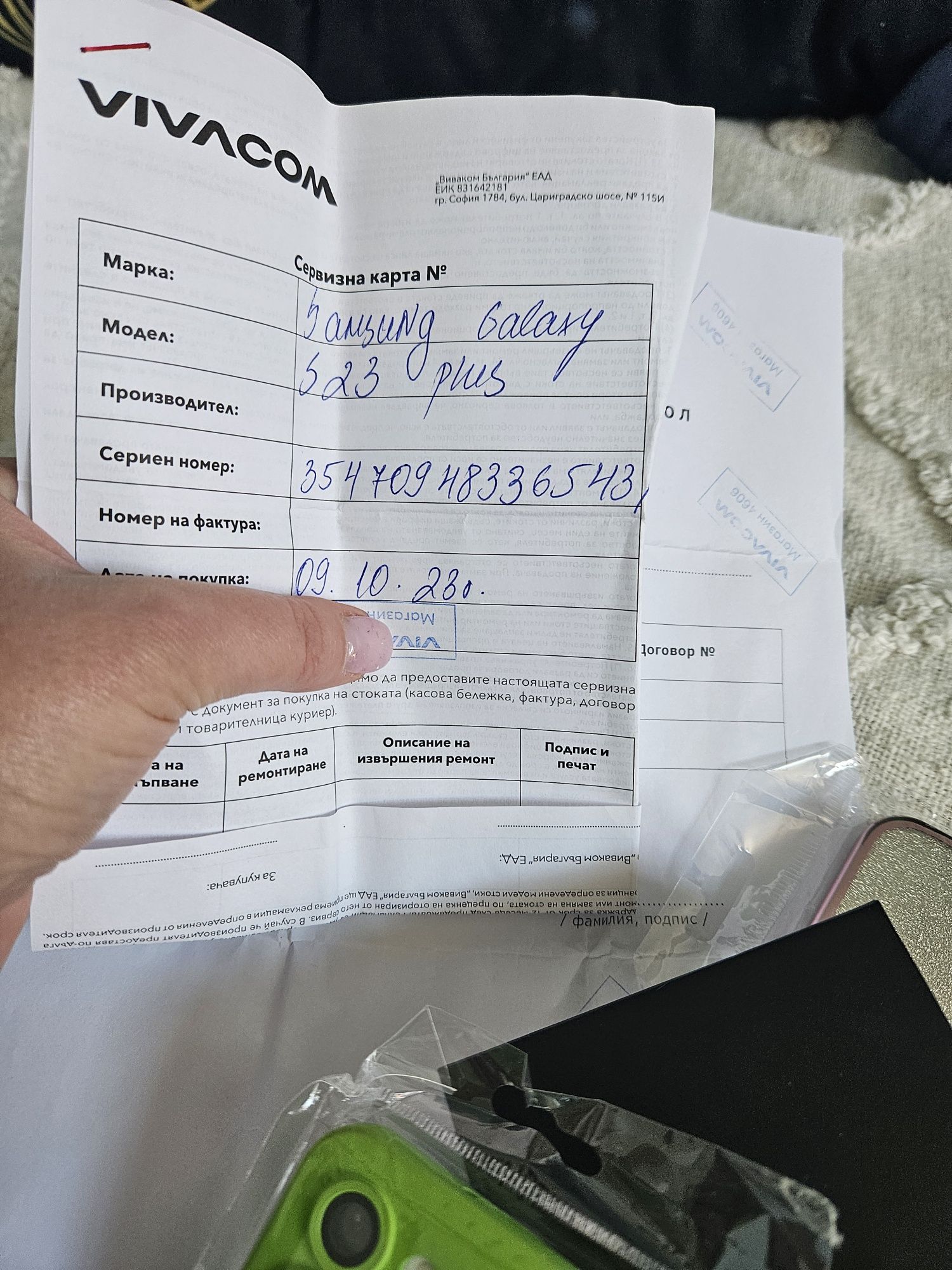 Samsung galaxy S23 plus 256 gb С гаранция