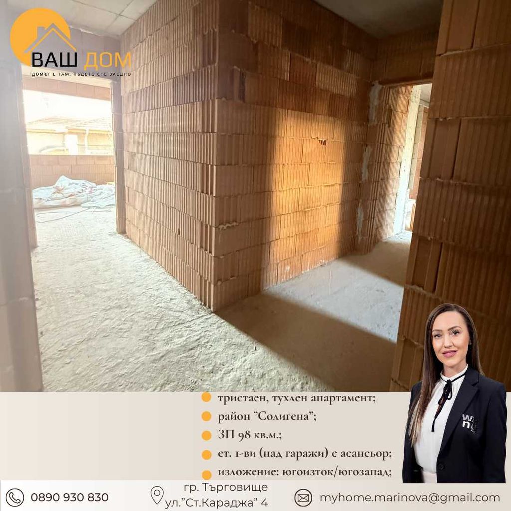 Продава се Тристаен апартамент в Търговище, Център - 98 кв.м за 1041 €/кв.м - Снимка #7
