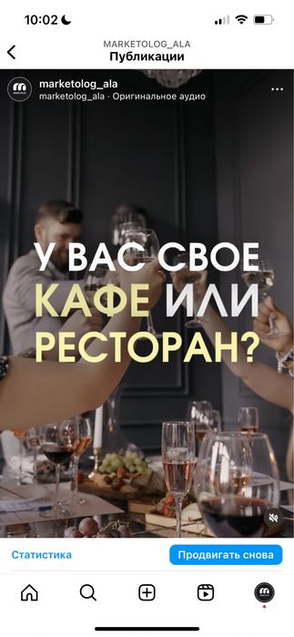 Продвижение смм маркетинг рилсы