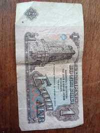Стари банкноти от 1лв от 1974г