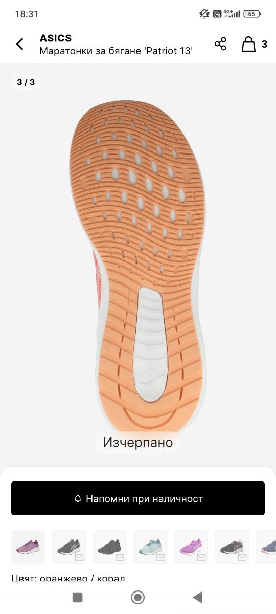 Маратонки за бягане ASICS